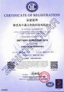 ZST-ISO9001C-FW